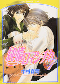 japcover Junjo Romantica 7