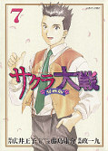 japcover Sakura Wars 7