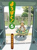 japcover Yotsuba&! 5