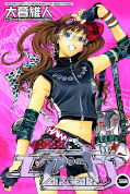 japcover Air Gear 3