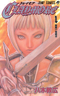 japcover Claymore 1