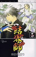 japcover Kekkaishi 5