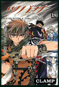 japcover Tsubasa RESERVoir CHRoNiCLE 18