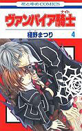 japcover Vampire Knight 4