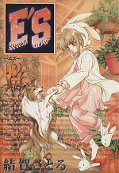 japcover E's 2