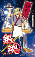 japcover Gin Tama 10