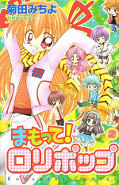 japcover Mamotte! Lollipop 2