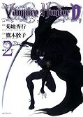 japcover Vampire Hunter D 2