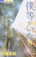 japcover Bokura Ga ita 8