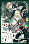 japcover Tsubasa RESERVoir CHRoNiCLE 19