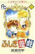 japcover Fushigi Yuugi 3