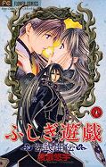 japcover Fushigi Yuugi Genbu Kaiden 8