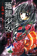 japcover Hell Girl 2