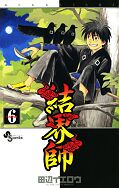 japcover Kekkaishi 6