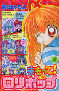 Japanisches Cover Mamotte! Lollipop 3