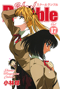 japcover School Rumble 17