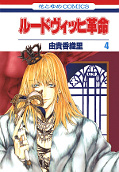 japcover Ludwig Revolution 4