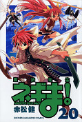 japcover Magister Negi Magi 20