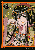 japcover xxxHOLIC 12