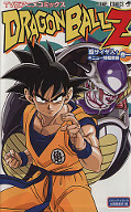 japcover Dragon Ball Z - Die Ginyu-Saga Anime Comic 1