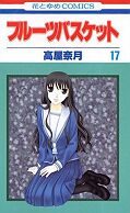 japcover Fruits Basket 17