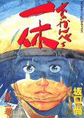 japcover Ikkyu 2