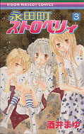 japcover Nagatacho Strawberry 3