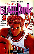 japcover Slam Dunk 2