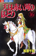 japcover Anatolia Story 16