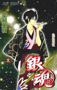 japcover Gin Tama 12