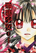 japcover Hell Girl 4