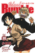 japcover School Rumble 18