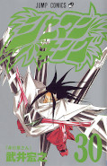 japcover Shaman King 30