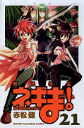 japcover Magister Negi Magi 21