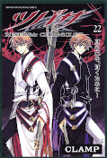 japcover Tsubasa RESERVoir CHRoNiCLE 22