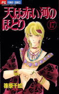 japcover Anatolia Story 17