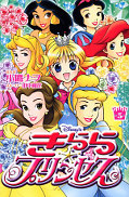 japcover Kilala Princess 5