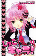 japcover Shugo Chara! 1