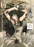 japcover Kyoko Karasuma 6