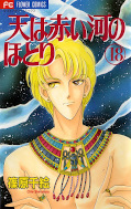 japcover Anatolia Story 18