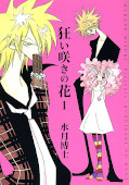 japcover Demon Flowers 1