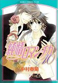 japcover Junjo Romantica 10