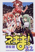 japcover Magister Negi Magi 22