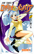 japcover Rosario + Vampire 2