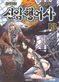 japcover Shin Angyo Onshi - Der letzte Krieger 13