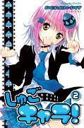 japcover Shugo Chara! 2