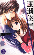 japcover Best Selection - Yuu Watase 1