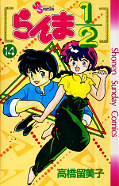 japcover Ranma 1/2 14