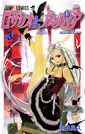 japcover Rosario + Vampire 3