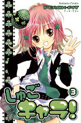 japcover Shugo Chara! 3